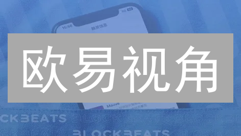 欧易视角：二级市场加密货币投资策略与深度分析