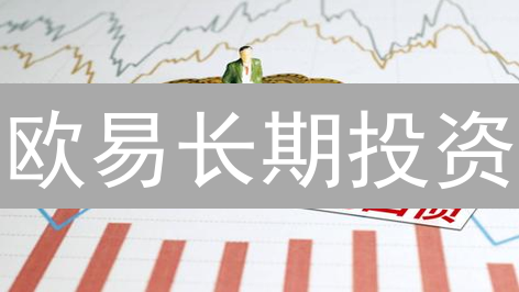 欧易长期投资：新手必看！安全入门与潜力币种指南