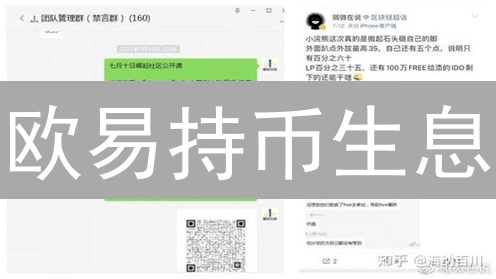 欧易隐私模式深度剖析：匿名交易安全吗？【风险预警】