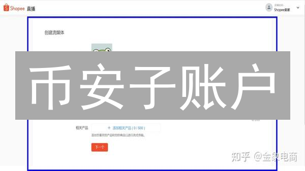 币安子账户：告别单一账户，玩转加密货币多账户管理？