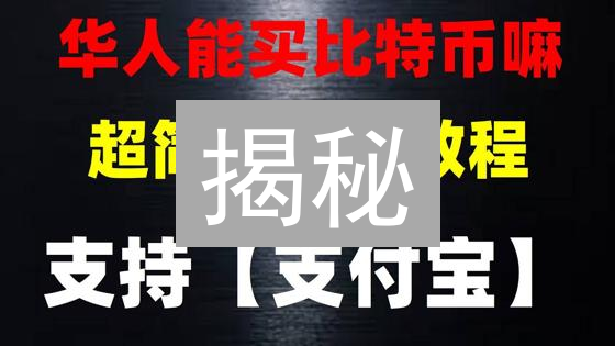 揭秘：比特币工程师如何年入百万？区块链高薪求职全攻略！