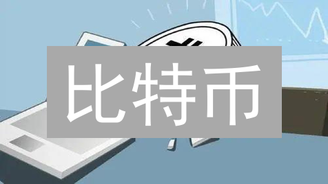 比特币：数字黄金？还能涨多久？现在入场，晚吗？