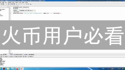 火币用户必看：开启双重验证，守护您的数字资产！