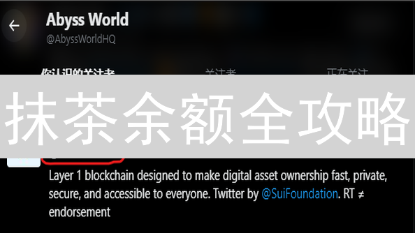 抹茶余额全攻略：掌控你的加密资产，避免交易滑铁卢！