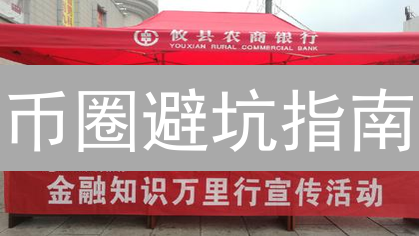 币圈避坑指南：揭秘假币网站，保卫你的数字资产！