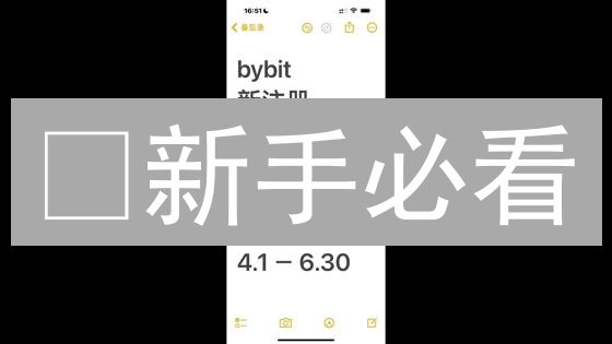 🔥新手必看：3分钟搞定Bybit狗狗币交易！🚀