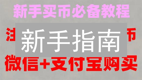 新手指南：5分钟玩转OKX莱特币交易，安全无忧？
