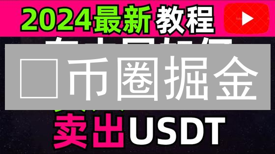 🔥币圈掘金：火币极速买BTC教程！新手也能秒懂！🚀