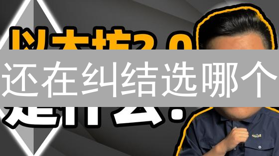 还在纠结选哪个？BigONE 和 OKX 比特币交易全方位对比！速看！