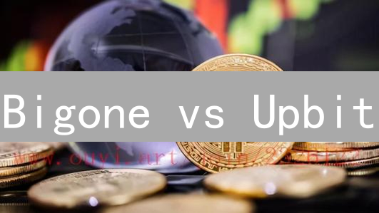 Bigone vs Upbit：交易BTC，选哪个更划算？深度对比揭秘！