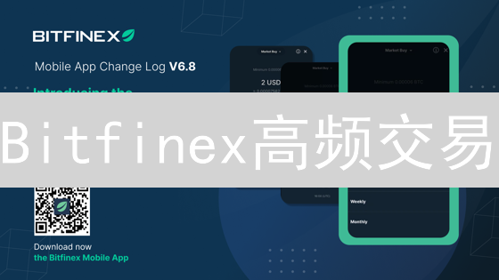 Bitfinex高频交易：速度游戏，谁能笑到最后？