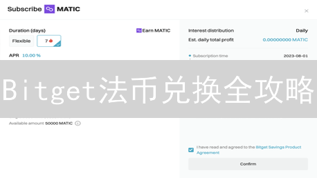 Bitget法币兑换全攻略：新手也能轻松玩转加密货币？