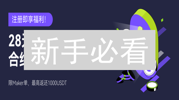 新手必看：CoinW注册教程，快速开启数字资产交易！