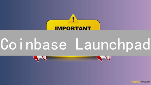 Coinbase Launchpad：停止运营后，如何掘金加密新星？【详解】