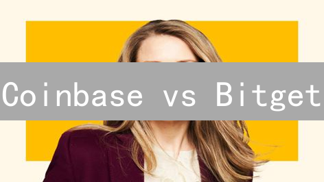 Coinbase vs Bitget：选哪个加密货币超市更划算？