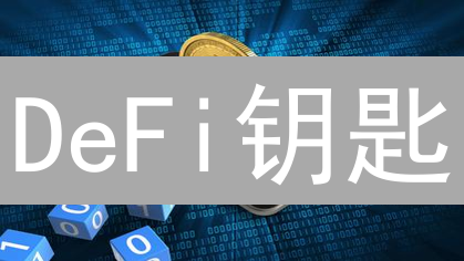 DeFi钥匙：OKX和TrustWallet，谁更安全？ (内附防盗指南)
