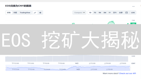 EOS 挖矿大揭秘：避坑指南，教你选对柚子币矿池，收益翻倍！