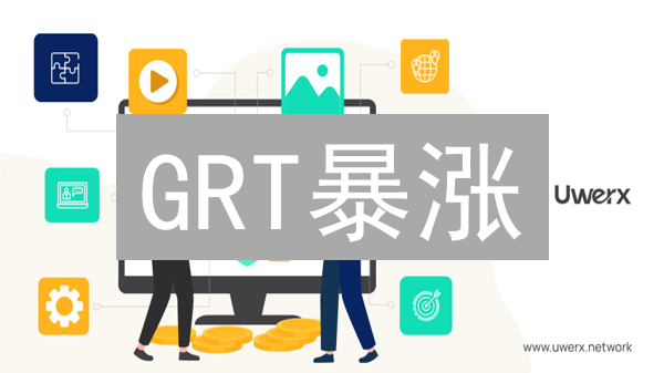 GRT暴涨？Gemini力挺！揭秘The Graph未来潜力！
