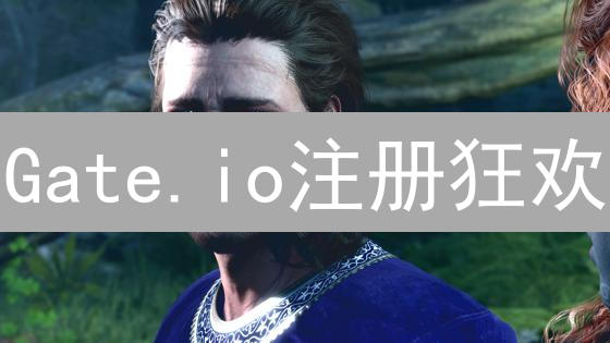 Gate.io注册狂欢：新手必看！优惠攻略助你玩转加密货币交易！