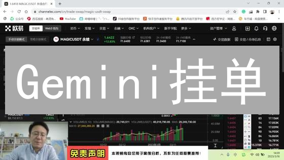 Gemini挂单：加密货币交易进阶指南 - 优化你的策略！