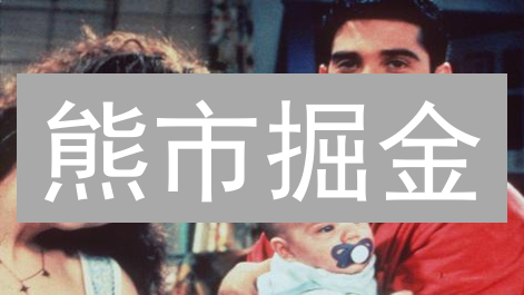 熊市掘金？Gxa币投资策略全解析：风险与机遇并存！