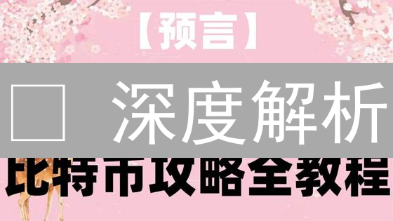 🚀 深度解析：如何购买Illuvium (ILV)币？新手必看！