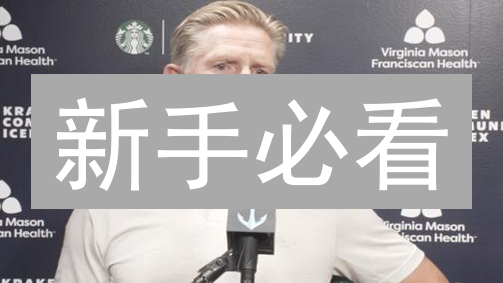 新手必看：在Kraken上购买波场币TRX？这篇攻略包你学会！
