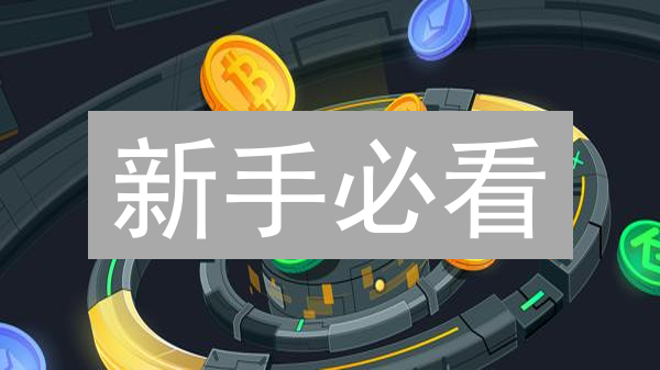 新手必看：如何在KuCoin交易所快速购买CELO币？详细教程！