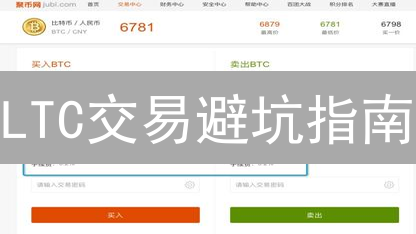 LTC交易避坑指南：OKX vs Bithumb手续费，谁更划算？