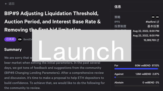 Launch：DeFi 新星，能否解决流动性难题？【深度剖析】