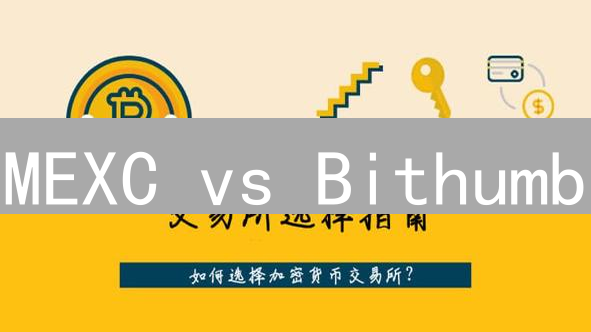 MEXC vs Bithumb：稳定币交易，谁更胜一筹？深度对比评测！
