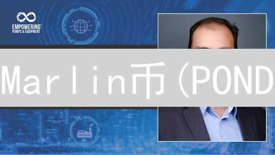 Marlin币(POND/MPOND)未来可期？深度剖析Web3网络加速新星！
