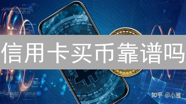 信用卡买币靠谱吗？OKX与Bithumb交易策略大PK！