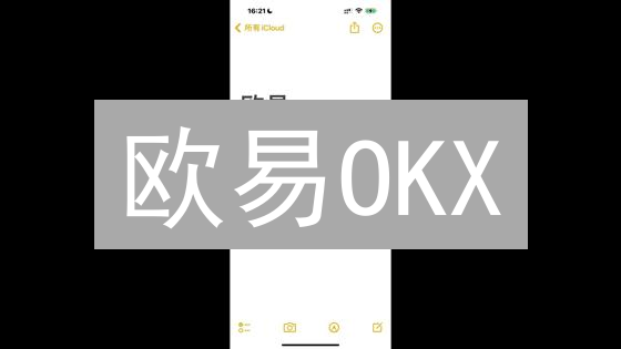 欧易OKX：短周期数据助你把握加密货币市场先机？