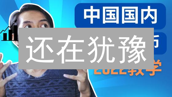 还在犹豫？欧易OKX狗狗币交易终极指南，新手必看！