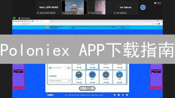 Poloniex APP下载指南：新手必看！数字货币交易入门