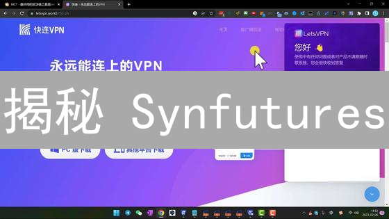 揭秘 Synfutures：颠覆传统交易，赢在去中心化未来？