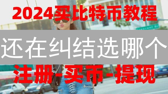 还在纠结选哪个？欧易 vs MEXC：谁才是流动性之王？深度对比揭秘！